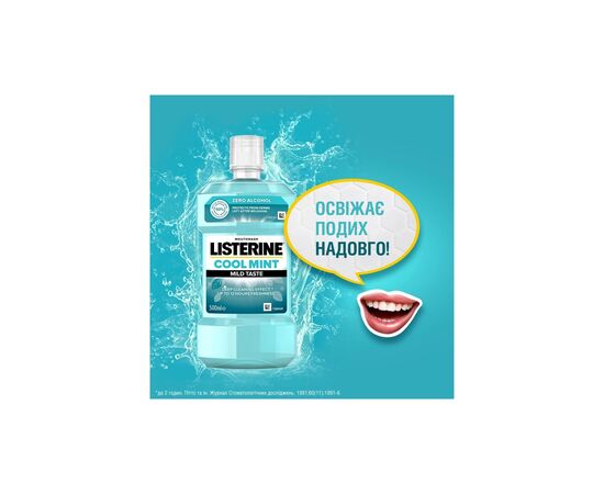 Ополаскиватель для полости рта Listerine Свежая мята Мягкий вкус 500 мл (3574661287539/3574661021775), изображение 5 Ополаскиватель для полости рта Listerine Свежая мята Мягкий вкус 500 мл (3574661287539/3574661021775), изображение 5
