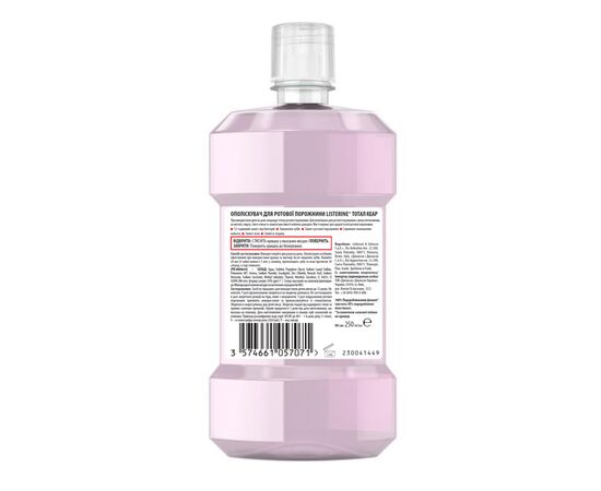 Ополаскиватель для полости рта Listerine Total Care 250 мл (3574661104522/3574661057071), изображение 2 Ополаскиватель для полости рта Listerine Total Care 250 мл (3574661104522/3574661057071), изображение 2