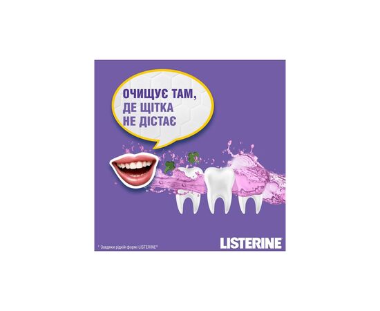 Ополаскиватель для полости рта Listerine Total Care 250 мл (3574661104522/3574661057071), изображение 3 Ополаскиватель для полости рта Listerine Total Care 250 мл (3574661104522/3574661057071), изображение 3
