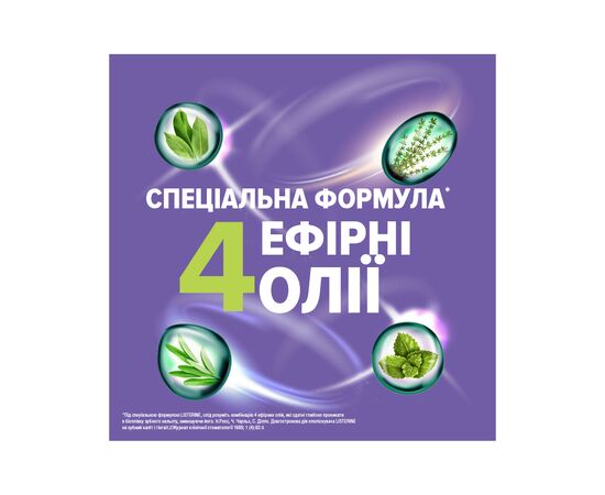 Ополаскиватель для полости рта Listerine Total Care 500 мл (3574661287522/3574660721980), изображение 8 Ополаскиватель для полости рта Listerine Total Care 500 мл (3574661287522/3574660721980), изображение 8