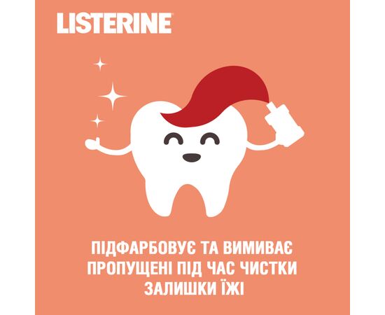 Ополаскиватель для полости рта Listerine Smart Rinse Ягодная свежесть 500 мл (3574661787190), изображение 10 Ополаскиватель для полости рта Listerine Smart Rinse Ягодная свежесть 500 мл (3574661787190), изображение 10