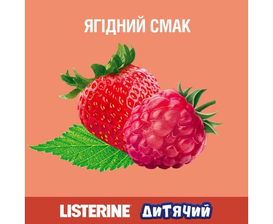 Ополаскиватель для полости рта Listerine Smart Rinse Ягодная свежесть 500 мл (3574661787190), изображение 4 Ополаскиватель для полости рта Listerine Smart Rinse Ягодная свежесть 500 мл (3574661787190), изображение 4