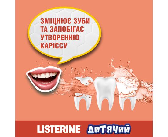 Ополаскиватель для полости рта Listerine Smart Rinse Ягодная свежесть 500 мл (3574661787190), изображение 5 Ополаскиватель для полости рта Listerine Smart Rinse Ягодная свежесть 500 мл (3574661787190), изображение 5