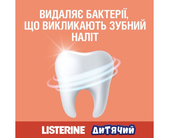 Ополаскиватель для полости рта Listerine Smart Rinse Ягодная свежесть 500 мл (3574661787190), изображение 6 Ополаскиватель для полости рта Listerine Smart Rinse Ягодная свежесть 500 мл (3574661787190), изображение 6