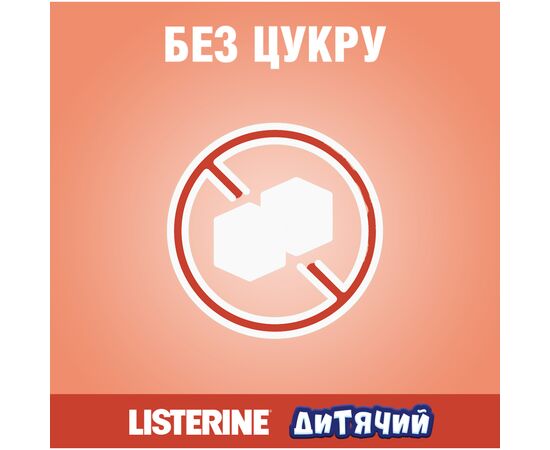 Ополаскиватель для полости рта Listerine Smart Rinse Ягодная свежесть 500 мл (3574661787190), изображение 7 Ополаскиватель для полости рта Listerine Smart Rinse Ягодная свежесть 500 мл (3574661787190), изображение 7