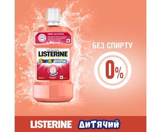 Ополаскиватель для полости рта Listerine Smart Rinse Ягодная свежесть 500 мл (3574661787190), изображение 8 Ополаскиватель для полости рта Listerine Smart Rinse Ягодная свежесть 500 мл (3574661787190), изображение 8