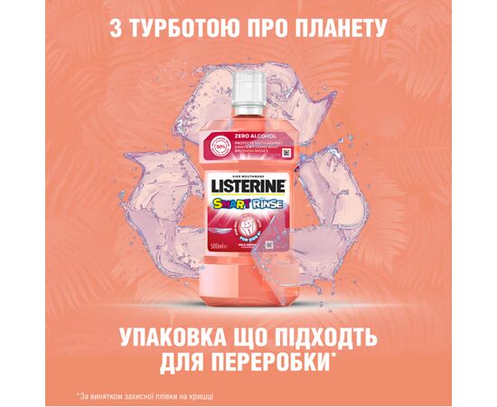 Ополаскиватель для полости рта Listerine Smart Rinse Ягодная свежесть 500 мл (3574661787190), изображение 9 Ополаскиватель для полости рта Listerine Smart Rinse Ягодная свежесть 500 мл (3574661787190), изображение 9