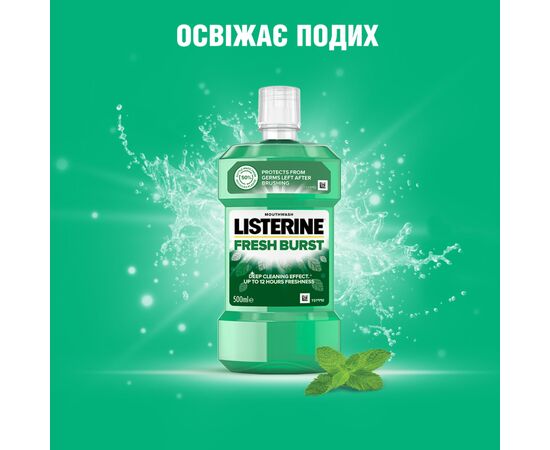 Ополаскиватель для полости рта Listerine Всплеск свежести 500 мл (5010123703547), изображение 6 Ополаскиватель для полости рта Listerine Всплеск свежести 500 мл (5010123703547), изображение 6