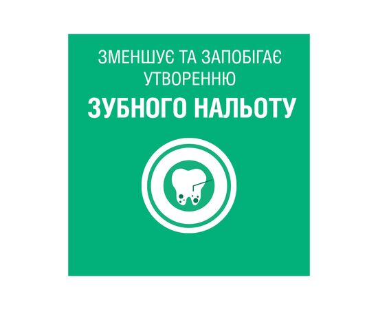 Ополаскиватель для полости рта Listerine Всплеск свежести 500 мл (5010123703547), изображение 9 Ополаскиватель для полости рта Listerine Всплеск свежести 500 мл (5010123703547), изображение 9