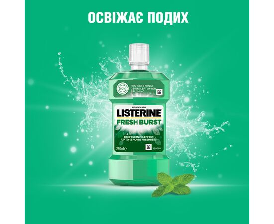 Ополаскиватель для полости рта Listerine Всплеск свежести 250 мл (5010123703431), изображение 5 Ополаскиватель для полости рта Listerine Всплеск свежести 250 мл (5010123703431), изображение 5