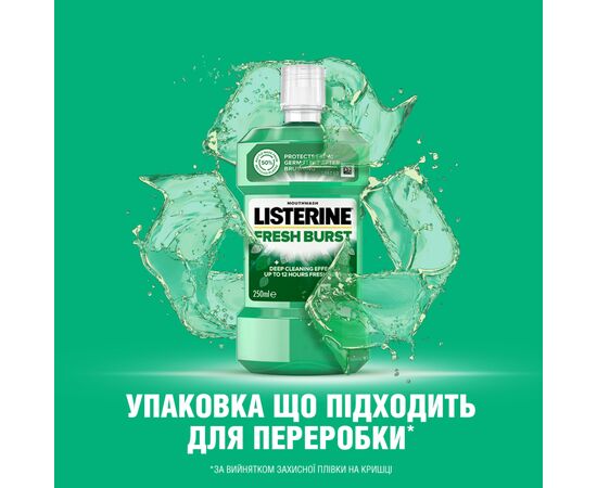 Ополаскиватель для полости рта Listerine Всплеск свежести 250 мл (5010123703431), изображение 6 Ополаскиватель для полости рта Listerine Всплеск свежести 250 мл (5010123703431), изображение 6
