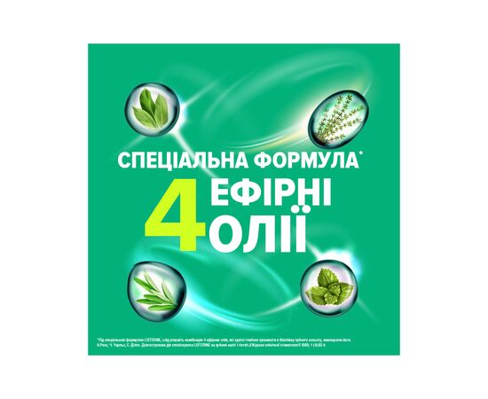 Ополаскиватель для полости рта Listerine Всплеск свежести 250 мл (5010123703431), изображение 9 Ополаскиватель для полости рта Listerine Всплеск свежести 250 мл (5010123703431), изображение 9