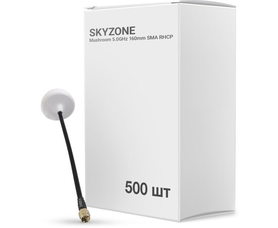 Антена для дрона Skyzone Mushroom 5.0GHz 160mm SMA RHCP упаковка 500 шт. (AT5GBOX)