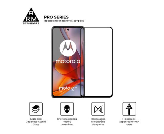 Стекло защитное Armorstandart Pro Motorola G75 5G Black (ARM83293), изображение 2