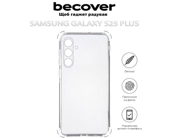 Чехол для мобильного телефона BeCover Anti-Shock Samsung Galaxy S25 Plus SM-S936 Clear (712905), изображение 5