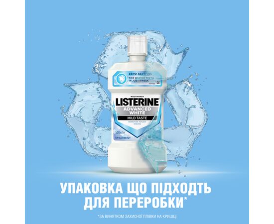 Ополаскиватель для полости рта Listerine Ультраотбеливание Мягкий вкус 500 мл (3574661491776/3574661491875), изображение 3 Ополаскиватель для полости рта Listerine Ультраотбеливание Мягкий вкус 500 мл (3574661491776/3574661491875), изображение 3