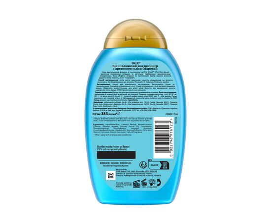 Кондиционер для волос OGX Argan oil of Morocco Восстанавливающий 385 мл (0022796976123), изображение 2 Кондиционер для волос OGX Argan oil of Morocco Восстанавливающий 385 мл (0022796976123), изображение 2