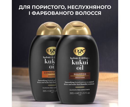 Кондиционер для волос OGX Kukui Oil Увлажнение и гладкость 385 мл (0022796974228), изображение 5 Кондиционер для волос OGX Kukui Oil Увлажнение и гладкость 385 мл (0022796974228), изображение 5