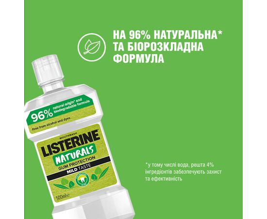 Ополіскувач для порожнини рота Listerine Naturals з ефірними оліями 500 мл (3574661643335/3574661657462), зображення 3 Ополіскувач для порожнини рота Listerine Naturals з ефірними оліями 500 мл (3574661643335/3574661657462), зображення 3