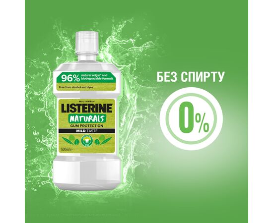 Ополіскувач для порожнини рота Listerine Naturals з ефірними оліями 500 мл (3574661643335/3574661657462), зображення 4 Ополіскувач для порожнини рота Listerine Naturals з ефірними оліями 500 мл (3574661643335/3574661657462), зображення 4