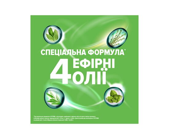 Ополіскувач для порожнини рота Listerine Naturals з ефірними оліями 500 мл (3574661643335/3574661657462), зображення 7 Ополіскувач для порожнини рота Listerine Naturals з ефірними оліями 500 мл (3574661643335/3574661657462), зображення 7
