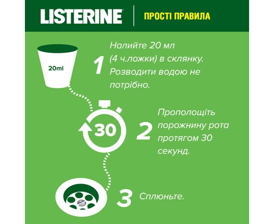 Ополіскувач для порожнини рота Listerine Naturals з ефірними оліями 500 мл (3574661643335/3574661657462), зображення 9 Ополіскувач для порожнини рота Listerine Naturals з ефірними оліями 500 мл (3574661643335/3574661657462), зображення 9