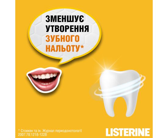 Ополаскиватель для полости рта Listerine Свежесть имбиря и лайма 500 мл (3574661562056), изображение 11 Ополаскиватель для полости рта Listerine Свежесть имбиря и лайма 500 мл (3574661562056), изображение 11