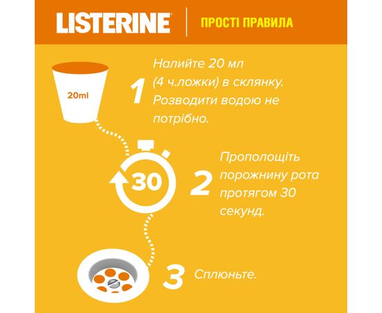 Ополаскиватель для полости рта Listerine Свежесть имбиря и лайма 500 мл (3574661562056), изображение 12 Ополаскиватель для полости рта Listerine Свежесть имбиря и лайма 500 мл (3574661562056), изображение 12