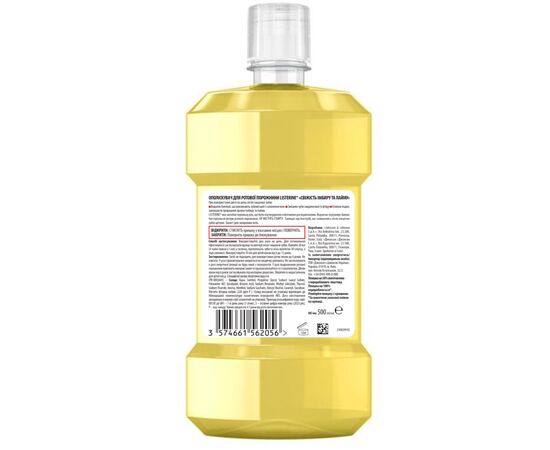 Ополаскиватель для полости рта Listerine Свежесть имбиря и лайма 500 мл (3574661562056), изображение 2 Ополаскиватель для полости рта Listerine Свежесть имбиря и лайма 500 мл (3574661562056), изображение 2