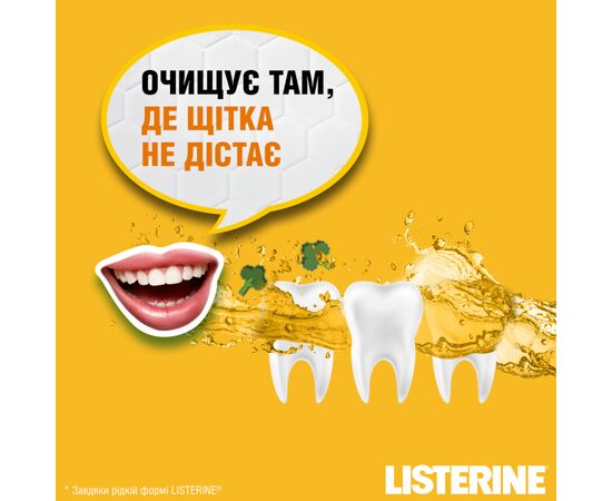 Ополаскиватель для полости рта Listerine Свежесть имбиря и лайма 500 мл (3574661562056), изображение 5 Ополаскиватель для полости рта Listerine Свежесть имбиря и лайма 500 мл (3574661562056), изображение 5