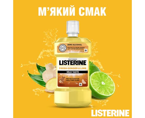 Ополаскиватель для полости рта Listerine Свежесть имбиря и лайма 500 мл (3574661562056), изображение 6 Ополаскиватель для полости рта Listerine Свежесть имбиря и лайма 500 мл (3574661562056), изображение 6