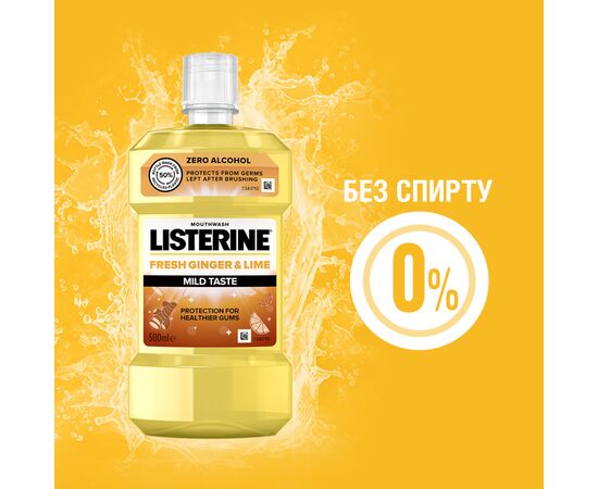 Ополаскиватель для полости рта Listerine Свежесть имбиря и лайма 500 мл (3574661562056), изображение 7 Ополаскиватель для полости рта Listerine Свежесть имбиря и лайма 500 мл (3574661562056), изображение 7