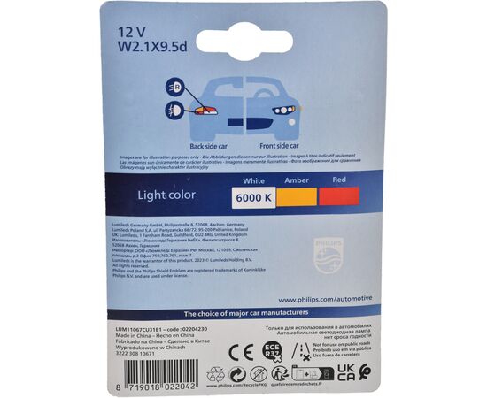 Автолампа Philips 11067CU31B1, изображение 4 Автолампа Philips 11067CU31B1, изображение 4