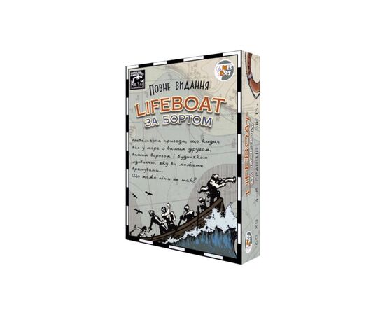 Настольная игра Games 7 Days За бортом! Полное издание (Lifeboat) (укр.) (LB001U)