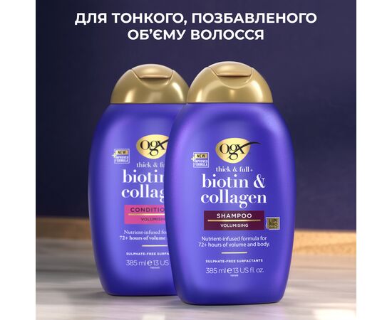 Шампунь OGX Biotin & Collagen для лишенных объема, тонких волос 385 мл (0022796976703), изображение 10 Шампунь OGX Biotin & Collagen для лишенных объема, тонких волос 385 мл (0022796976703), изображение 10