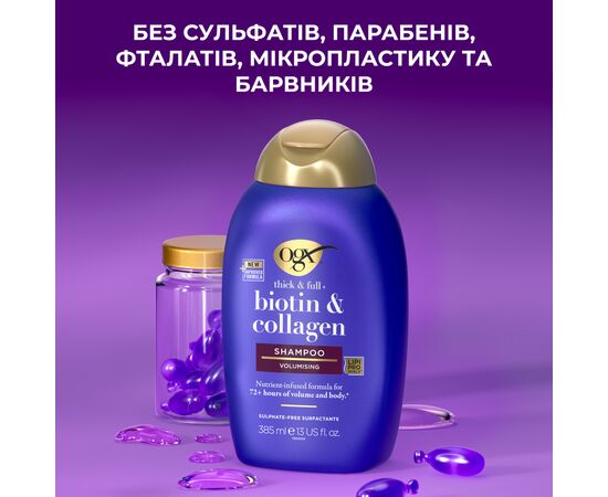 Шампунь OGX Biotin & Collagen для лишенных объема, тонких волос 385 мл (0022796976703), изображение 11 Шампунь OGX Biotin & Collagen для лишенных объема, тонких волос 385 мл (0022796976703), изображение 11