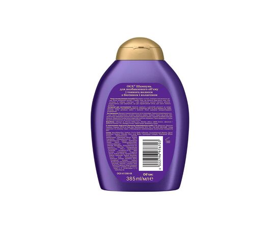 Шампунь OGX Biotin & Collagen для лишенных объема, тонких волос 385 мл (0022796976703), изображение 2 Шампунь OGX Biotin & Collagen для лишенных объема, тонких волос 385 мл (0022796976703), изображение 2