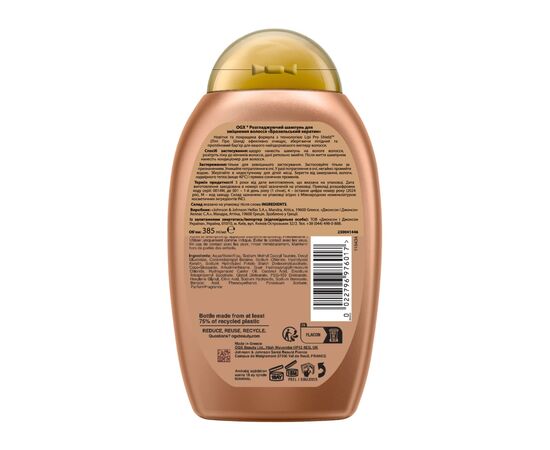 Шампунь OGX Brazilian Keratin Smooth для укрепления волос 385 мл (0022796976017), изображение 2 Шампунь OGX Brazilian Keratin Smooth для укрепления волос 385 мл (0022796976017), изображение 2