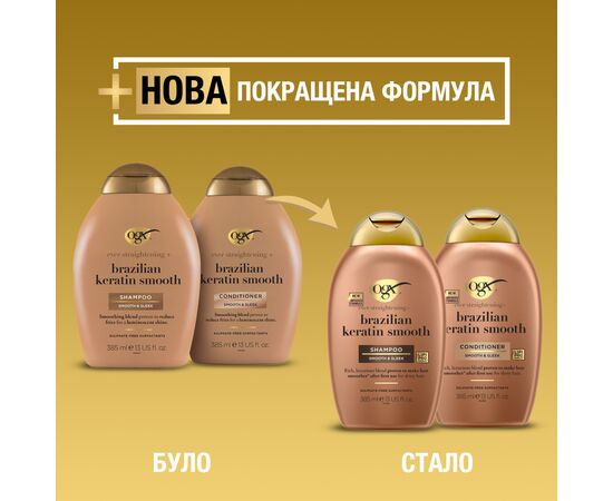 Шампунь OGX Brazilian Keratin Smooth для укрепления волос 385 мл (0022796976017), изображение 5 Шампунь OGX Brazilian Keratin Smooth для укрепления волос 385 мл (0022796976017), изображение 5