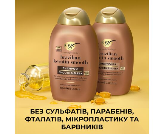 Шампунь OGX Brazilian Keratin Smooth для укрепления волос 385 мл (0022796976017), изображение 7 Шампунь OGX Brazilian Keratin Smooth для укрепления волос 385 мл (0022796976017), изображение 7
