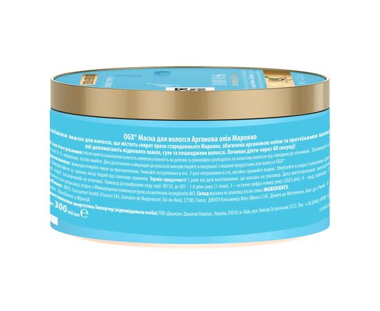 Маска для волос OGX Argan Oil of Morocco Питательная 300 мл (3574661685144), изображение 2 Маска для волос OGX Argan Oil of Morocco Питательная 300 мл (3574661685144), изображение 2