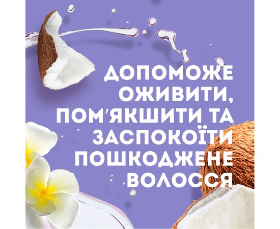 Маска для волос OGX Coconut Miracle Oil Укрепляющая 300 мл (3574661685168), изображение 4 Маска для волос OGX Coconut Miracle Oil Укрепляющая 300 мл (3574661685168), изображение 4