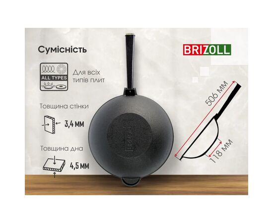 Сковорода Brizoll чавунна WOK з дерев'яною ручкою та чавунною кришкою 2,8 л 260х80 мм (W26H-1), изображение 9 Сковорода Brizoll чавунна WOK з дерев'яною ручкою та чавунною кришкою 2,8 л 260х80 мм (W26H-1), изображение 9