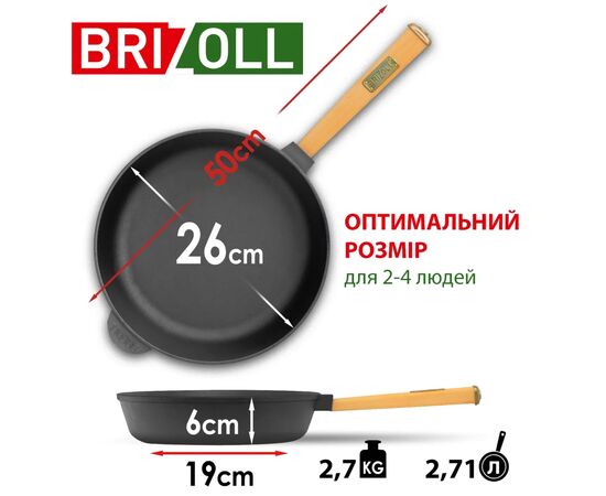 Сковорода Brizoll Optima чавунна з ручкою та скляною кришкою 260х60 мм (O2660-P-C), изображение 2 Сковорода Brizoll Optima чавунна з ручкою та скляною кришкою 260х60 мм (O2660-P-C), изображение 2