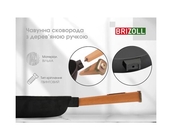 Сковорода Brizoll Optima чавунна з ручкою та скляною кришкою 260х60 мм (O2660-P-C), изображение 5 Сковорода Brizoll Optima чавунна з ручкою та скляною кришкою 260х60 мм (O2660-P-C), изображение 5