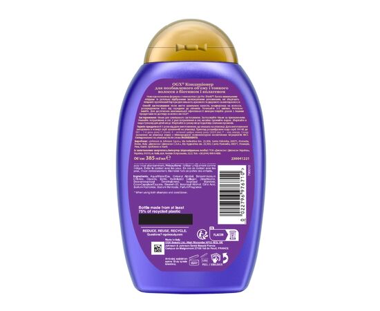 Кондиционер для волос OGX Biotin & Collagen для лишенных объема, тонких волос 385 мл (0022796976710), изображение 2 Кондиционер для волос OGX Biotin & Collagen для лишенных объема, тонких волос 385 мл (0022796976710), изображение 2