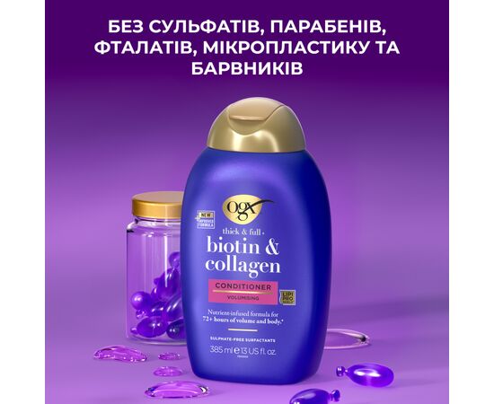 Кондиционер для волос OGX Biotin & Collagen для лишенных объема, тонких волос 385 мл (0022796976710), изображение 9 Кондиционер для волос OGX Biotin & Collagen для лишенных объема, тонких волос 385 мл (0022796976710), изображение 9