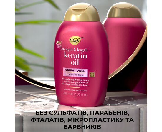 Кондиционер для волос OGX Keratin Oil против ломкости с кератиновым маслом 385 мл (0022796977526), изображение 10 Кондиционер для волос OGX Keratin Oil против ломкости с кератиновым маслом 385 мл (0022796977526), изображение 10