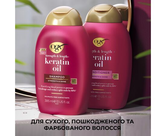 Кондиционер для волос OGX Keratin Oil против ломкости с кератиновым маслом 385 мл (0022796977526), изображение 4 Кондиционер для волос OGX Keratin Oil против ломкости с кератиновым маслом 385 мл (0022796977526), изображение 4