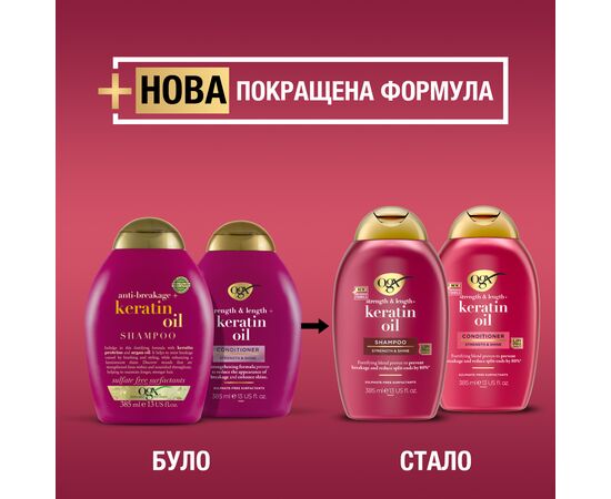 Кондиционер для волос OGX Keratin Oil против ломкости с кератиновым маслом 385 мл (0022796977526), изображение 5 Кондиционер для волос OGX Keratin Oil против ломкости с кератиновым маслом 385 мл (0022796977526), изображение 5